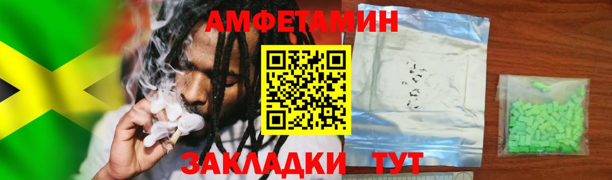 АМФ Premium  Вход с VPN  Amphetamine  Самара 