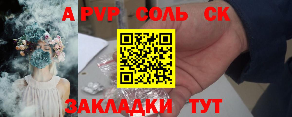 Самара  A PVP  Вход с VPN  A-PVP мука  Alpha-PVP мука  Alfa_PVP СК 
