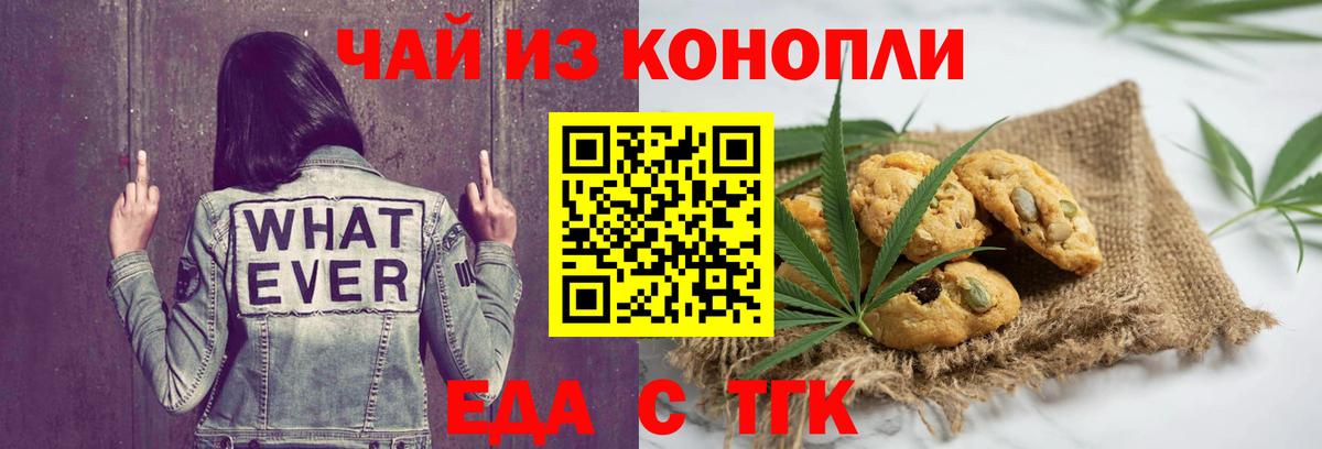 Canna-Cookies конопля  Вход с VPN  Самара 