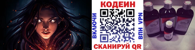 Кодеин Purple Drank  Самара 