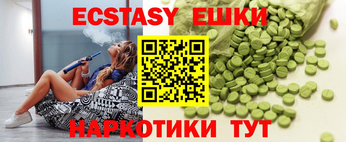 Самара  Ecstasy  гидра сайт  Вход с VPN  Экстази бентли  Ecstasy 280мг  наркотики 
