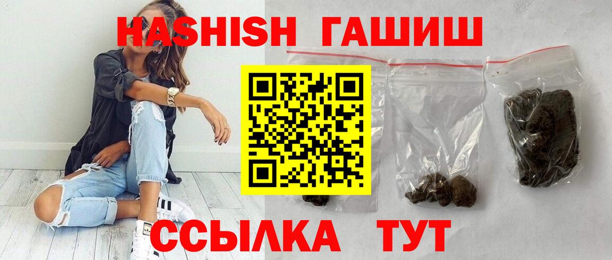 Гашиш убойный  Вход с VPN  Гашиш 40% ТГК  Самара 