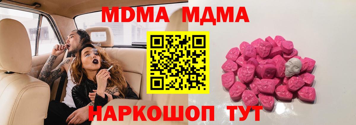 MDMA crystal Самара