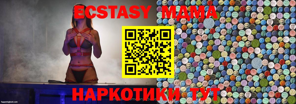 MDMA  Вход с VPN  МДМА молли  Самара  MDMA Molly 