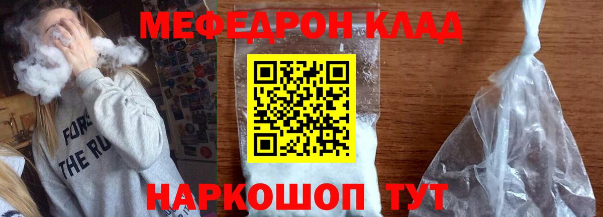 Самара  Меф  МЯУ-МЯУ  Меф мука  Вход с VPN  Меф кристаллы 