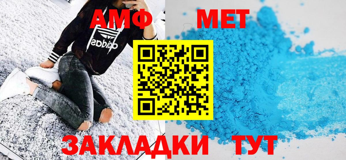 Метамфетамин пудра Самара