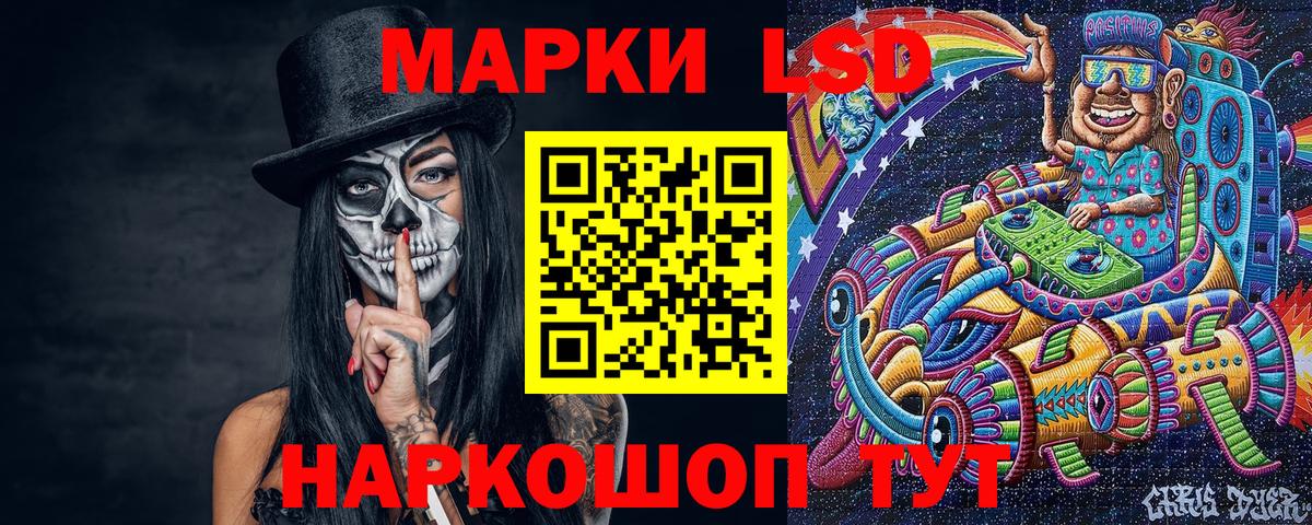 Наркотические марки 1,8мг Самара