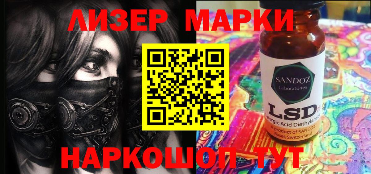 Марки 25I-NBOMe 1500мкг  Вход с VPN  Марки 25I-NBOMe 1500мкг  Самара 