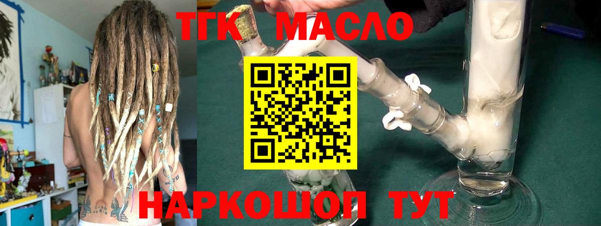 Самара  купить закладку  ТГК жижа  Вход с VPN  Дистиллят ТГК концентрат 
