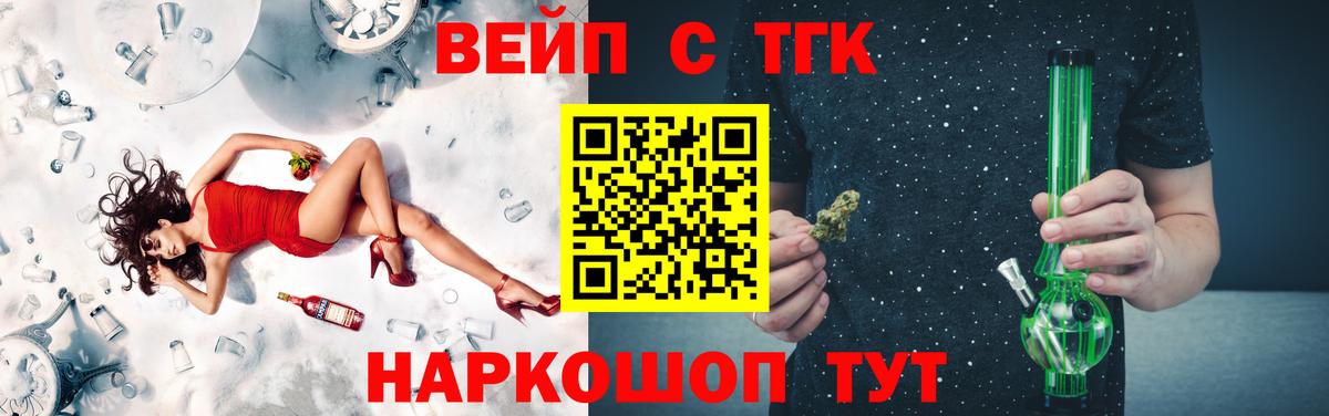 ТГК THC oil Самара
