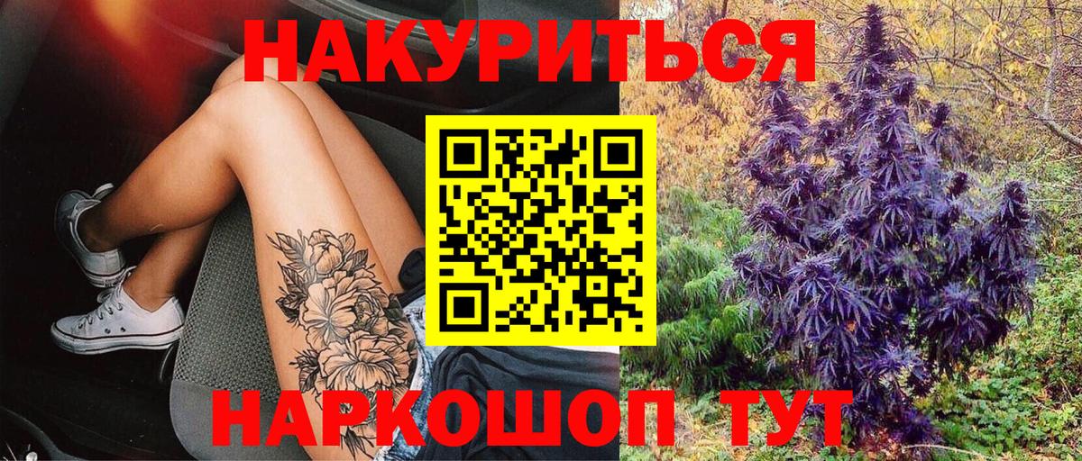 Самара  Канабис LSD WEED  Конопля ГИДРОПОН  Вход с VPN  Бошки марихуана THC 21%  Каннабис Ganja 